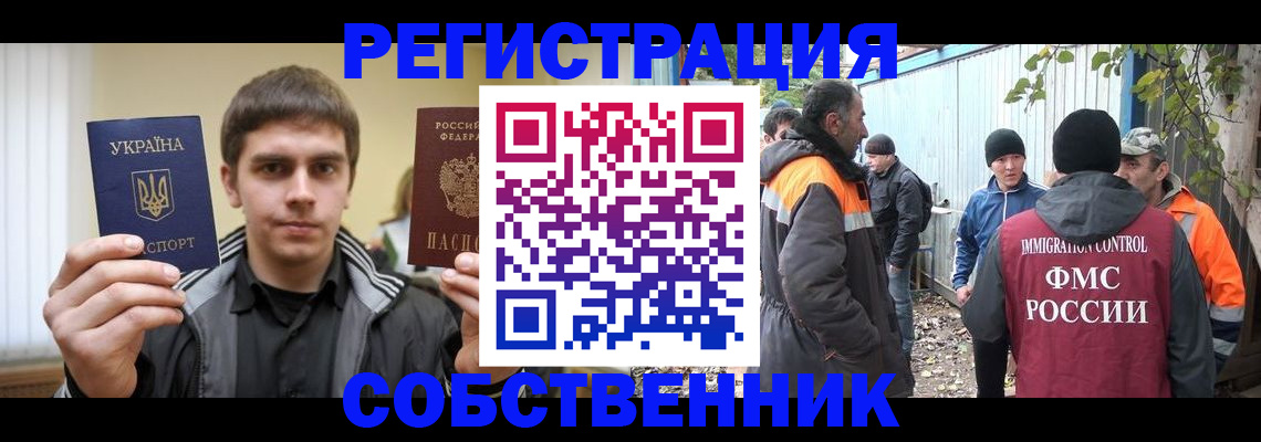 прописка для школы в Ростове-на-Дону
