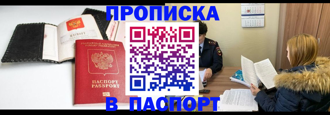 временная регистрация адрес в Ростове-на-Дону