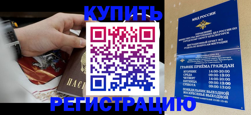 прописка ребенка в Ростове-на-Дону