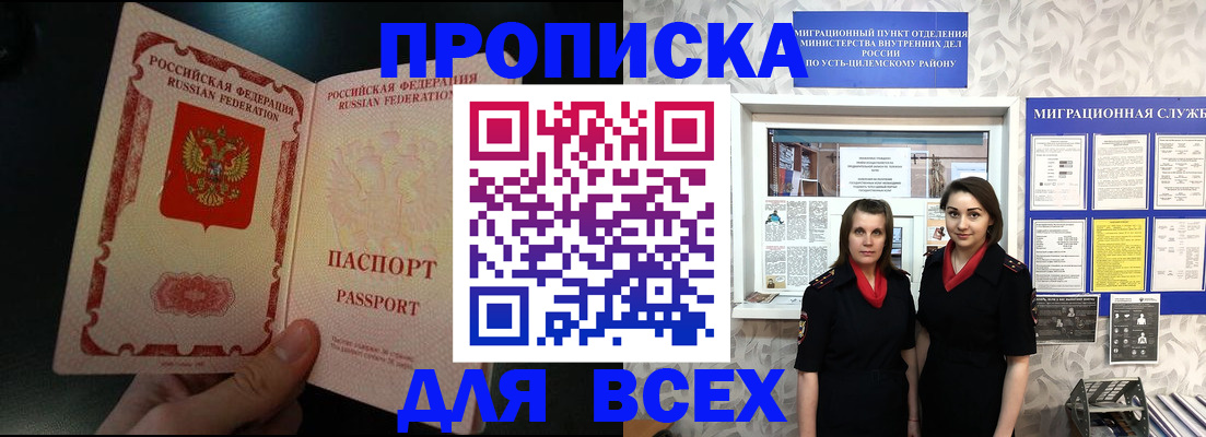 временная регистрация в Ростове-на-Дону